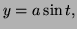 $ y=a\sin t,$